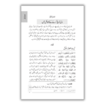 Fazail E Amaal Vol 2 Urdu 2
