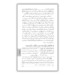 Fazail E Amaal Vol 2 Urdu 4