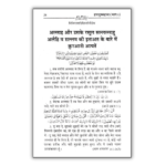 Hayatus Sahaba Vol 1 Hindi 2