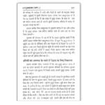 Hayatus Sahaba Vol 1 Hindi 4