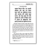 Hayatus Sahabah – Volume 3 (Hindi) 2