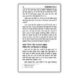 Hayatus Sahabah – Volume 3 (Hindi) 3