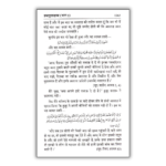 Hayatus Sahabah – Volume 3 (Hindi) 4