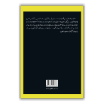 Idrak Zawal E Ummat Vol 1 - 2