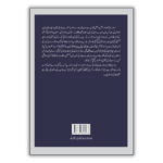 Idrak Zawal E Ummat Vol 2 - 2