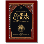 Meanings Of The Noble Quran 1