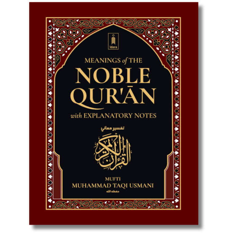 Meanings Of The Noble Quran 1