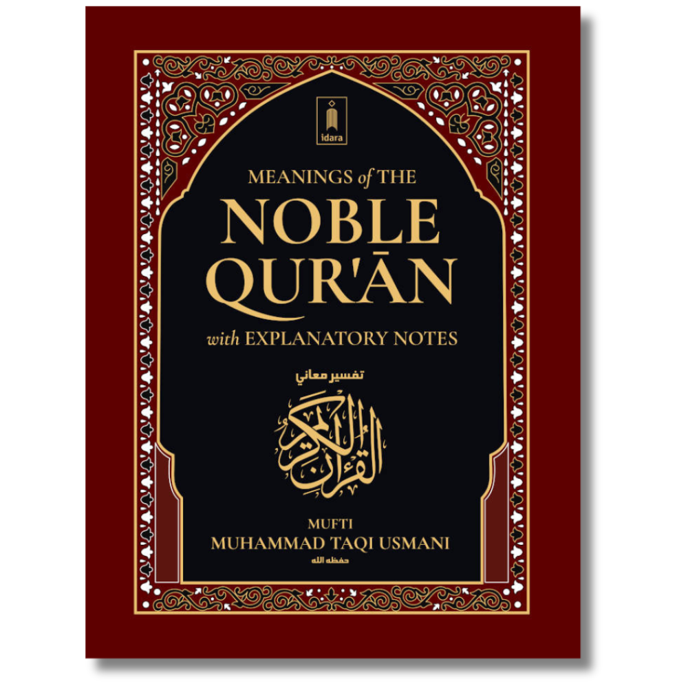 Meanings Of The Noble Quran 1