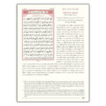 Meanings Of The Noble Quran 3