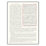 Meanings Of The Noble Quran 4