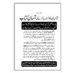 Mujam O Alfazil Quran 2