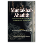 Muntakhab Ahadees English 1