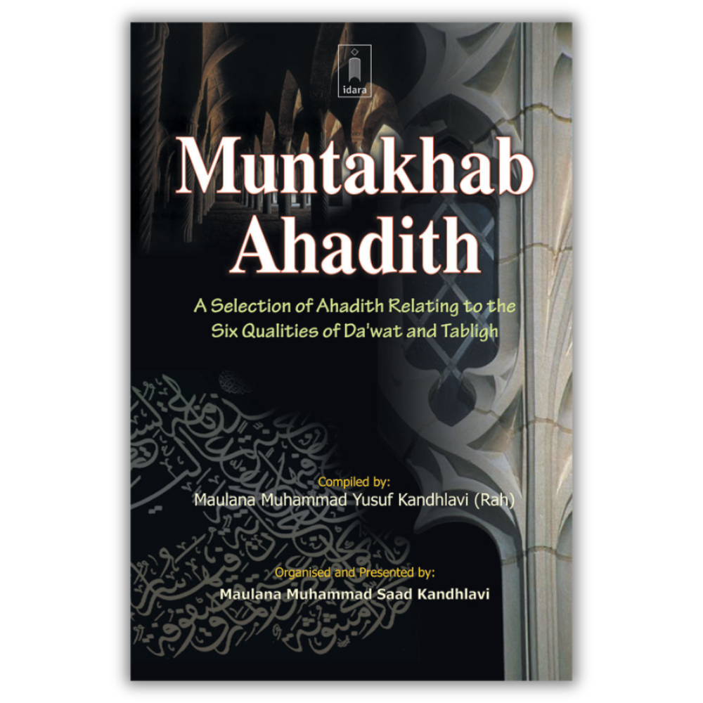 Muntakhab Ahadees English 1