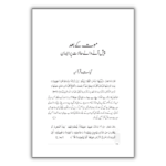Muntakhab Ahadees Urdu 2