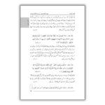 Muntakhab Ahadees Urdu 3