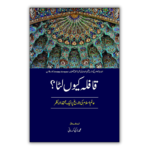 Qafla Kyu Luta 1