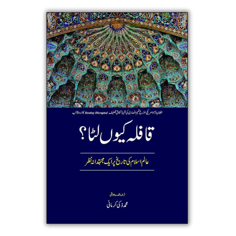 Qafla Kyu Luta 1