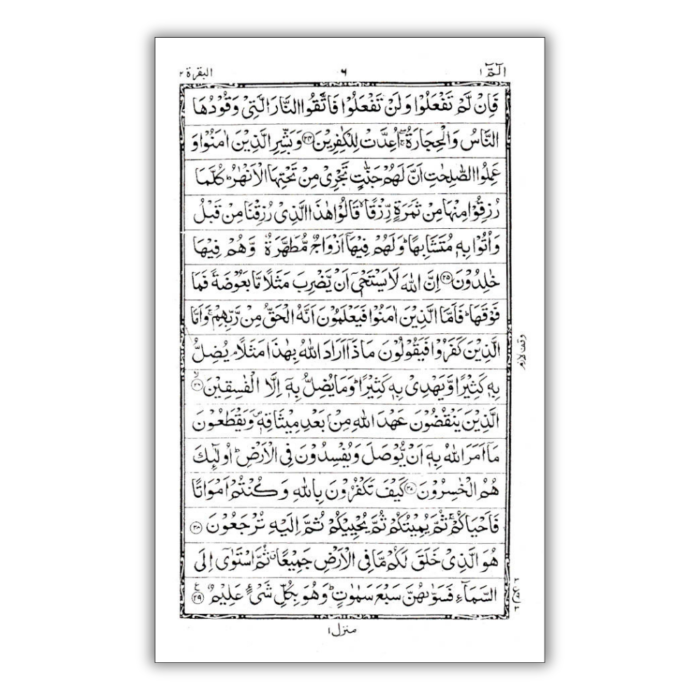Quran Ref. 123AP Arabic 15 Lines 3