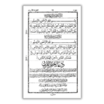 Quran Ref. 123AP Arabic 15 Lines 4