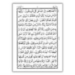 Quran Ref. 3A Kaaba Cover Arabic 13 Lines 2