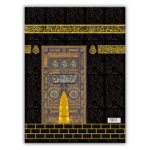 Quran Ref. 3A Kaaba Cover Arabic 13 Lines 3