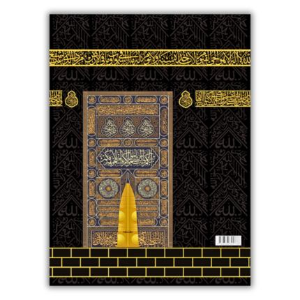 Quran Ref. 3A Kaaba Cover Arabic 13 Lines 3