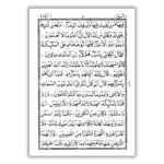 Quran Ref. 3A Kaaba Cover Arabic 13 Lines 4
