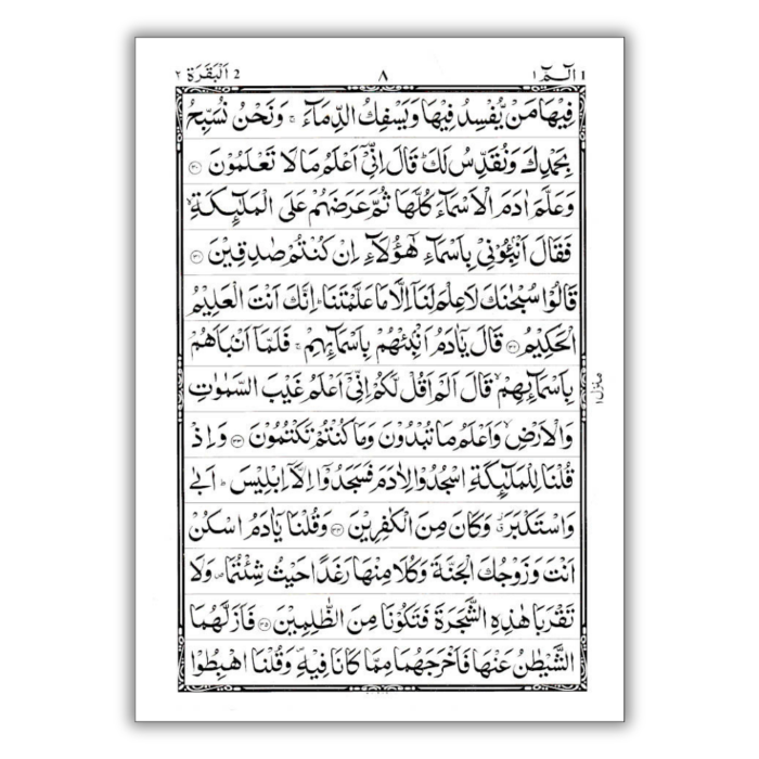 Quran Ref. 3A Kaaba Cover Arabic 13 Lines 4