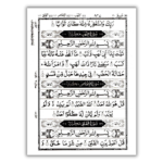 Quran Ref. 3A Kaaba Cover Arabic 13 Lines 5