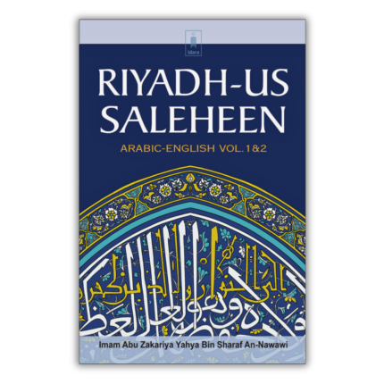 Riyadh-us-Saleheen English Translation 1