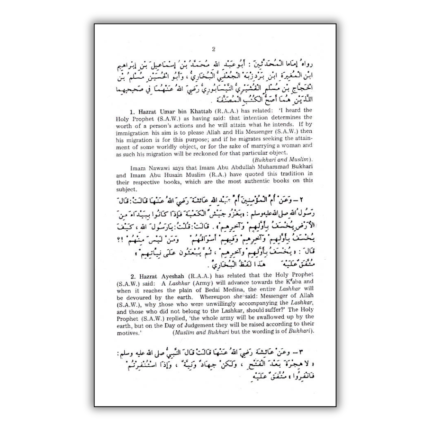 Riyadh-us-Saleheen English Translation 2