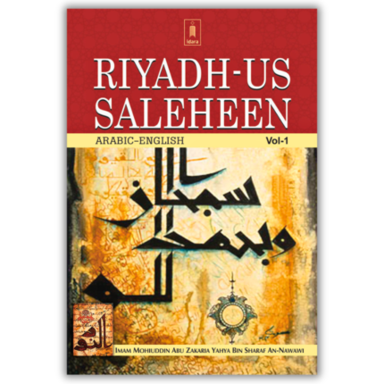 Riyadh-us-Saleheen English Translation Vol 1 And 2