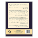 Talkhees Tadabbur E Quran 2 Vol. Set 2