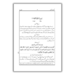Talkhees Tadabbur E Quran 2 Vol. Set 3