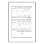 Talkhees Tadabbur E Quran 2 Vol. Set 4