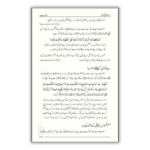 Uswae Rasool E Akram Urdu 3