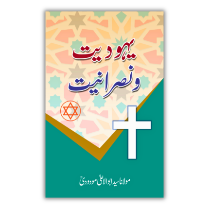 Yahoodiyat Wa Nasraniyat Urdu Book